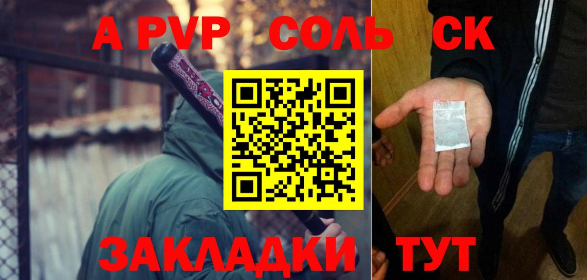 Alpha-PVP кристаллы Керчь