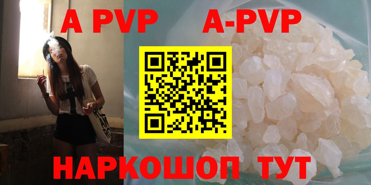 A-PVP мука  Вход с VPN  A PVP кристаллы  Керчь 