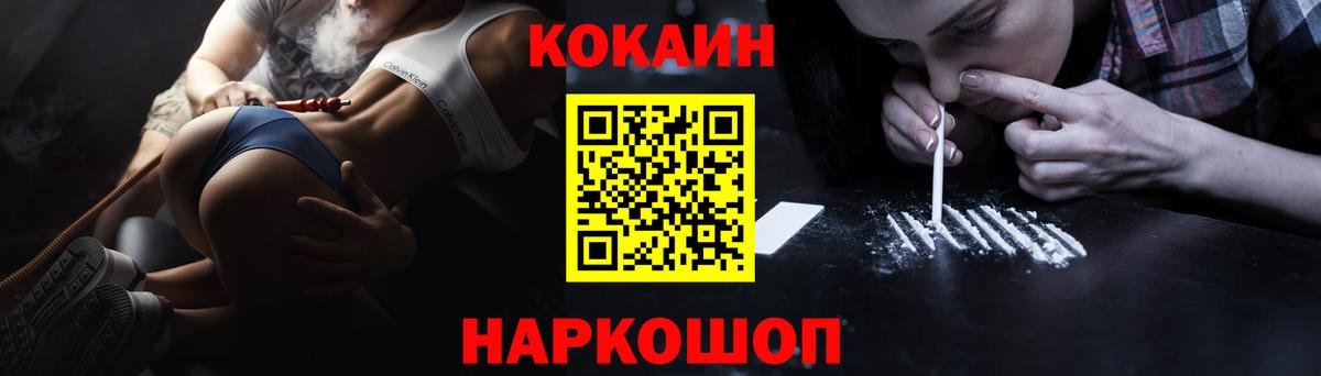 Керчь  КОКАИН Эквадор  КОКАИН Fish Scale  Вход с VPN 