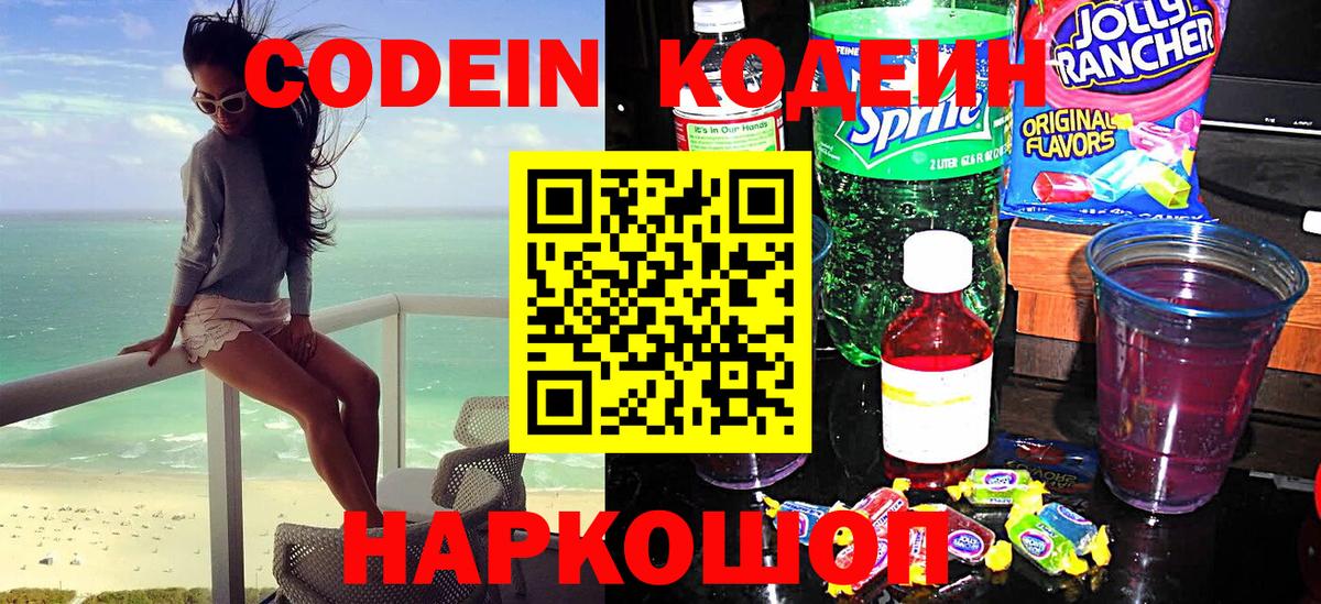 Кодеин напиток Lean (лин)  где купить наркоту  Керчь  Вход с VPN  Кодеиновый сироп Lean напиток Lean (лин) 
