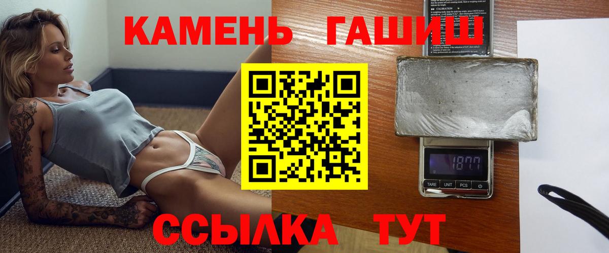 Керчь  ГАШИШ гарик  ГАШ  Вход с VPN 