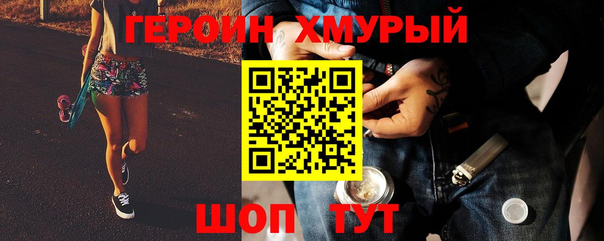 ГЕРОИН афганец Керчь