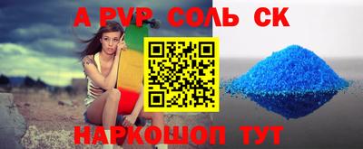 мяу мяу кристалл Краснодар