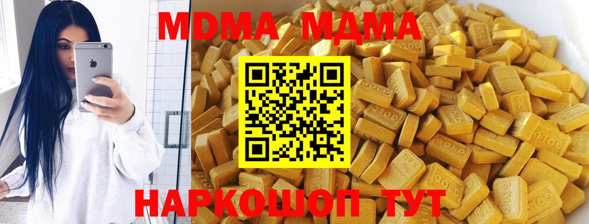 MDMA молли Керчь