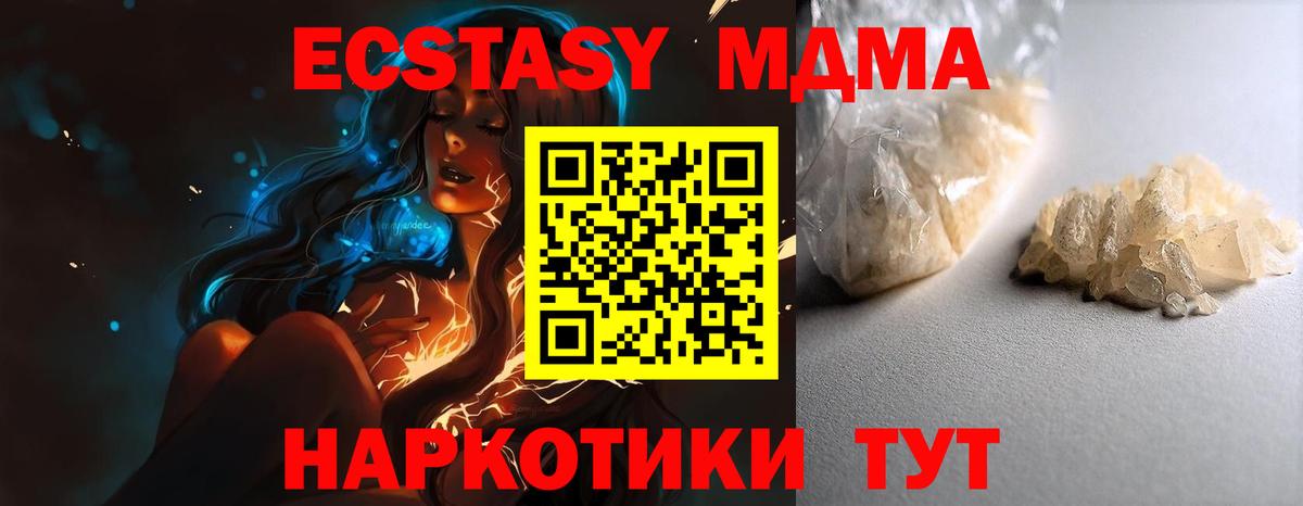 МДМА VHQ  Вход с VPN  Керчь  МДМА  MDMA молли 