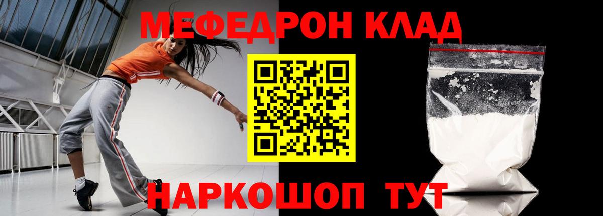Меф мяу мяу кристаллы Керчь