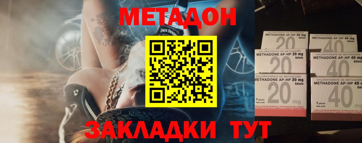 МЕТАДОН белоснежный  Вход с VPN  Керчь  МЕТАДОН мёд 