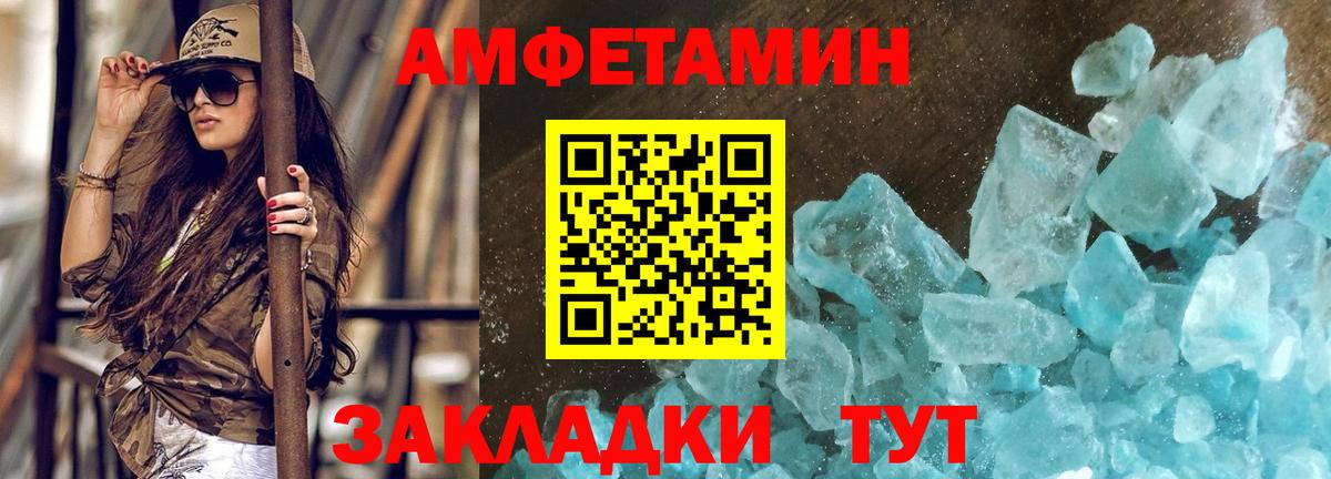 МЕТАМФЕТАМИН мет Керчь