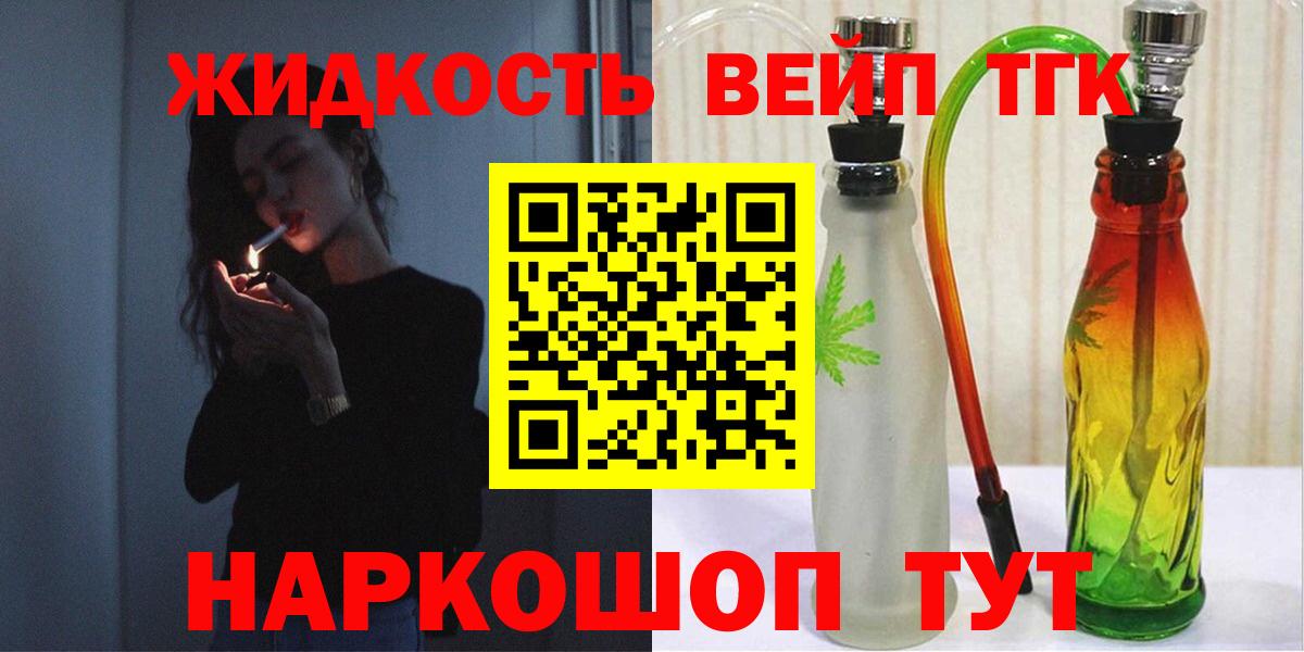 Дистиллят ТГК THC oil  Вход с VPN  Керчь 