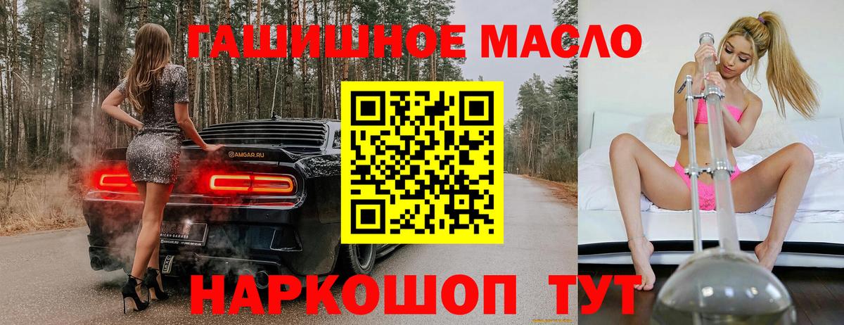 ТГК вейп с тгк Керчь