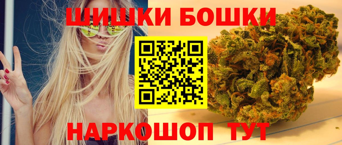Бошки марихуана SATIVA & INDICA  Вход с VPN  Канабис сатива  Канабис OG Kush  Конопля Ganja  Керчь 